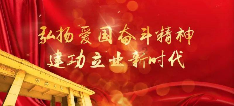 被困在殿堂的学生